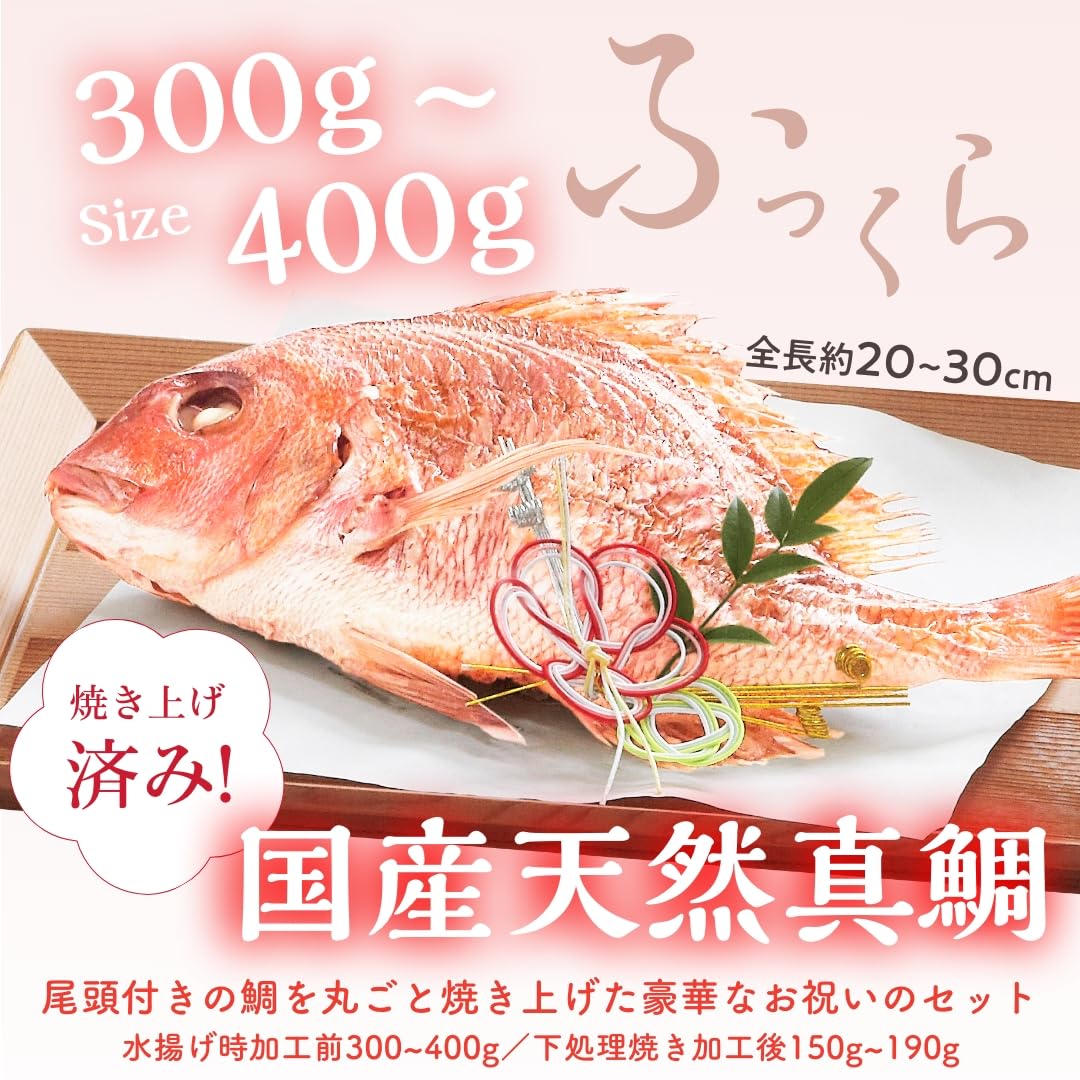花むすび・えん お食い初めセット もえみずき 鯛 (国産天然真鯛) 料理 赤飯 蛤のお吸い物 歯固めの石付 冷凍 (プティ(1人分)) 花むすび・えん お食い初めセット もえみずき 鯛 (国産天然真鯛) 料理 赤飯 蛤のお吸い物 歯固めの石付 冷凍 (プティ(1人分))