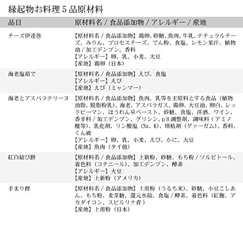 花むすび・えん お食い初めセット もえみずき 鯛 (国産天然真鯛) 料理 赤飯 蛤のお吸い物 歯固めの石付 冷凍 (プティ(1人分)) 花むすび・えん お食い初めセット もえみずき 鯛 (国産天然真鯛) 料理 赤飯 蛤のお吸い物 歯固めの石付 冷凍 (プティ(1人分))