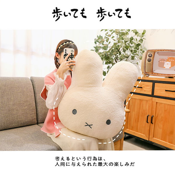 ミッフィー  特大  ぬいぐるみ Amazon.co.jp: Miffy ミッフィー 特大サイズ MORE ぬいぐるみ