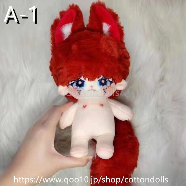 Qoo10] イケメン ぬいぐるみ 20cm 本体 無
