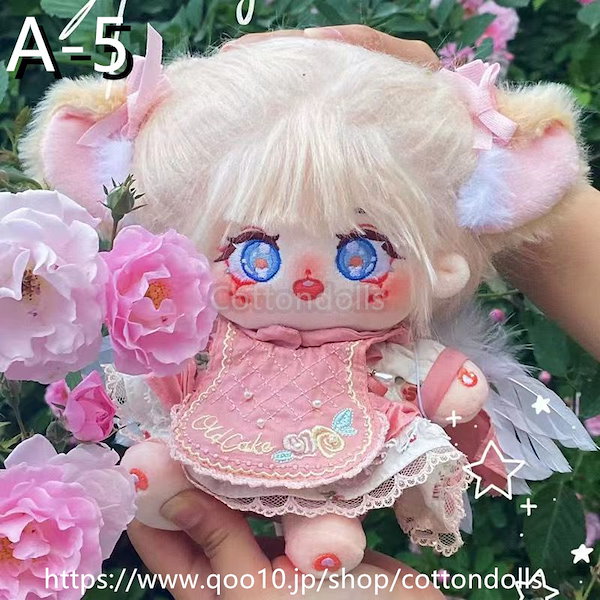 Qoo10] イケメン ぬいぐるみ 20cm 本体 無