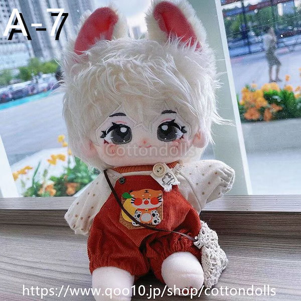 Qoo10] イケメン ぬいぐるみ 20cm 本体 無