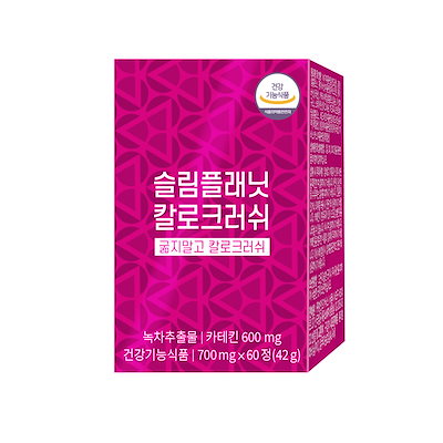 【3箱セット】スリムプラネット カロクラッシュ 60粒入 Amazon | [スリムプラネット]公式ショップ【カロクラッシュ】[30