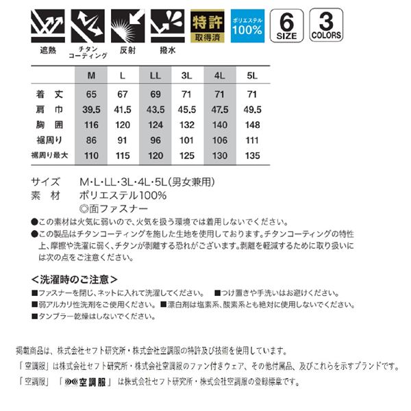 KU92120 空調服 R ポリエステル製 遮熱フルハーネス仕様ベスト 服のみ シルバー LL KU92120 空調服 R ポリエステル製 遮熱フルハーネス仕様ベスト 服のみ シルバー LL