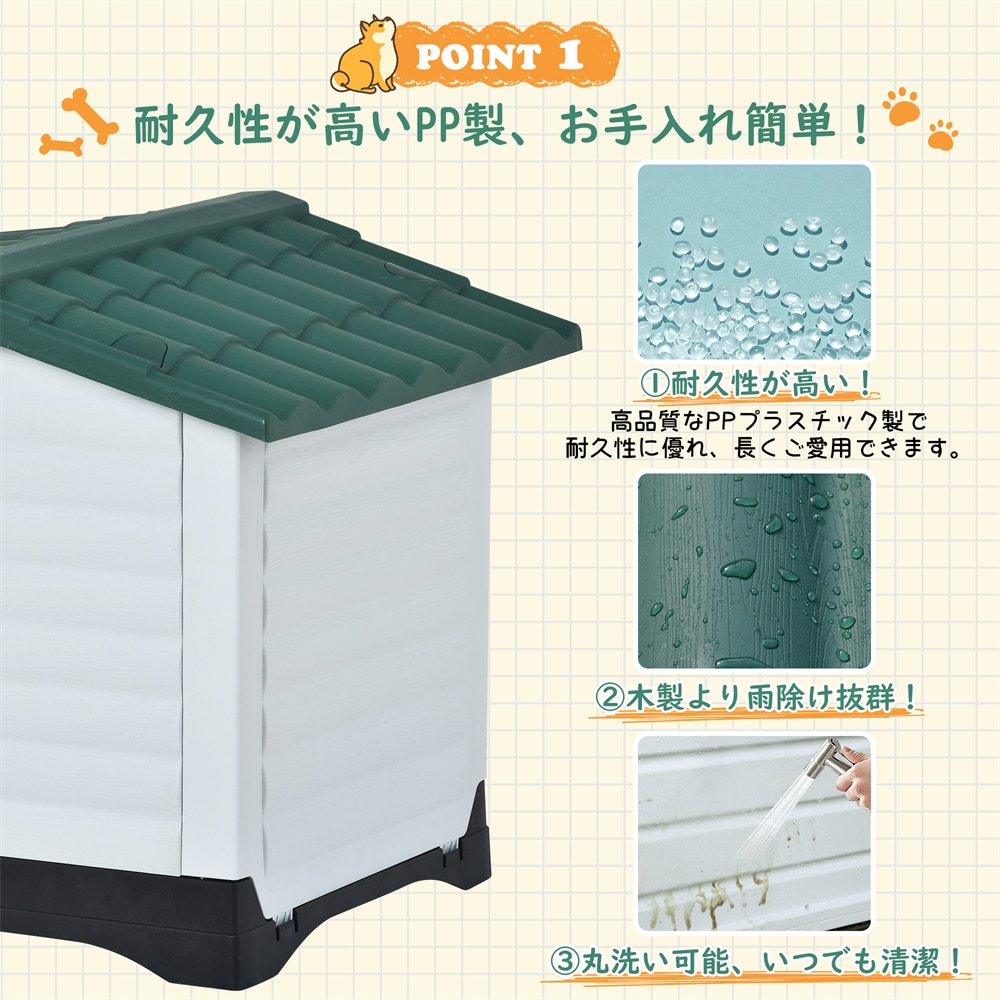【Lサイズ 】犬小屋 ドア付き ペットハウス ペットケージ プラスチック製 犬 室内犬 室外 ペット