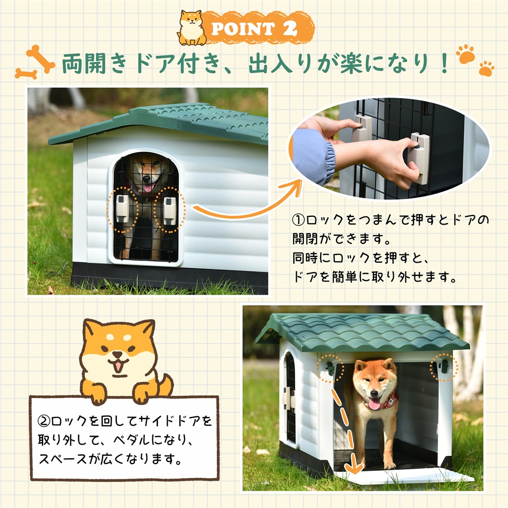 【Lサイズ 】犬小屋 ドア付き ペットハウス ペットケージ プラスチック製 犬 室内犬 室外 ペット