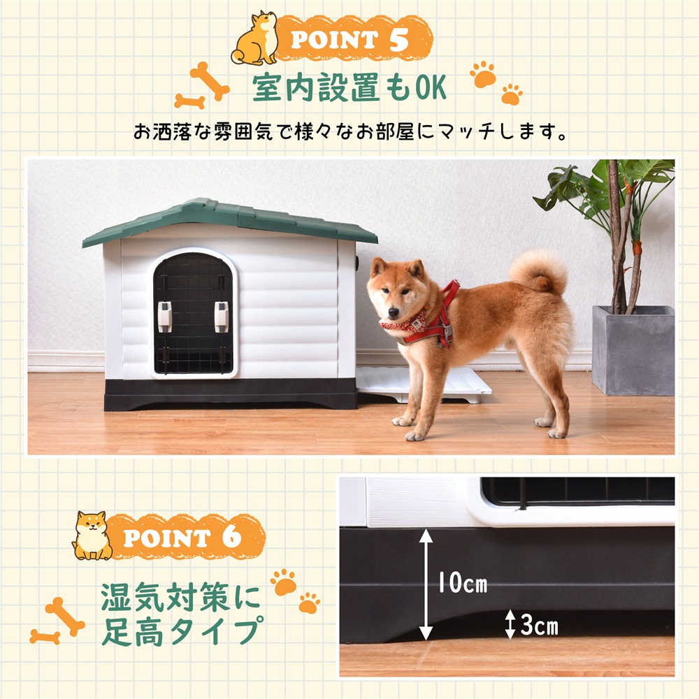 【Lサイズ 】犬小屋 ドア付き ペットハウス ペットケージ プラスチック製 犬 室内犬 室外 ペット