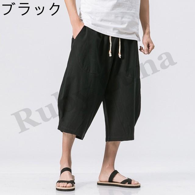 【人気商品】リネン パンツ メンズ 7分丈 チノパン 麻 イージパンツ ワイドパンツ サルエルパンツ 大きいサイズ クロップドパンツ