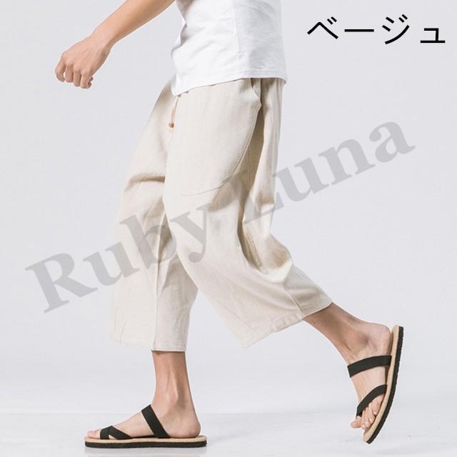 【人気商品】リネン パンツ メンズ 7分丈 チノパン 麻 イージパンツ ワイドパンツ サルエルパンツ 大きいサイズ クロップドパンツ