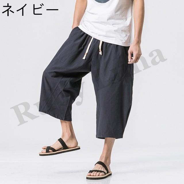 【人気商品】リネン パンツ メンズ 7分丈 チノパン 麻 イージパンツ ワイドパンツ サルエルパンツ 大きいサイズ クロップドパンツ