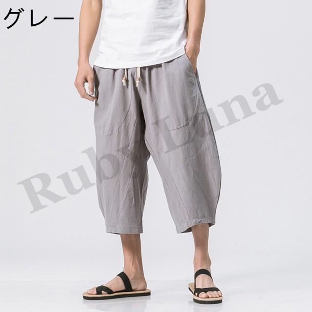 【人気商品】リネン パンツ メンズ 7分丈 チノパン 麻 イージパンツ ワイドパンツ サルエルパンツ 大きいサイズ クロップドパンツ