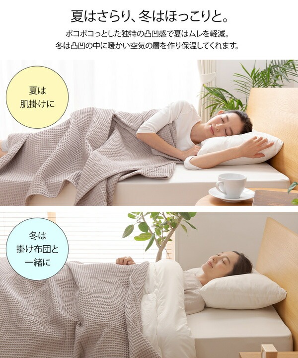 ds-2385632 じっくり織り上げたワッフル... : 寝具・ベッド・マットレス : yucuss 人気超歓迎