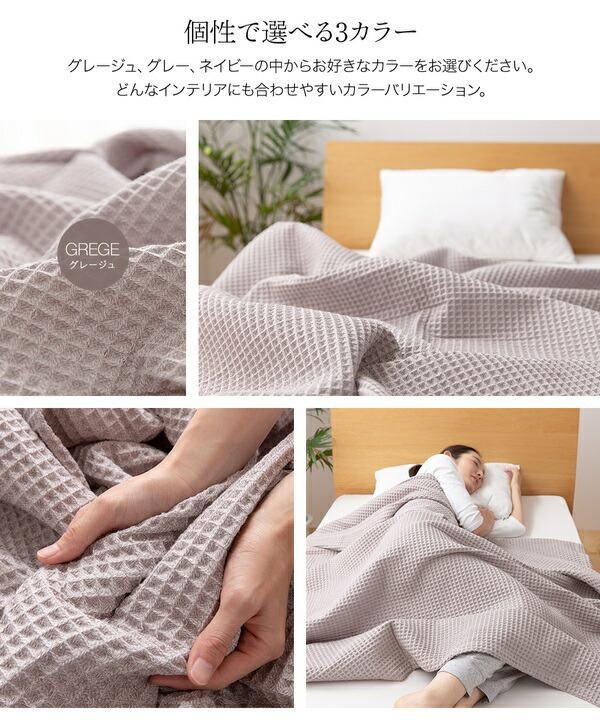ds-2385632 じっくり織り上げたワッフル... : 寝具・ベッド・マットレス : yucuss 人気超歓迎