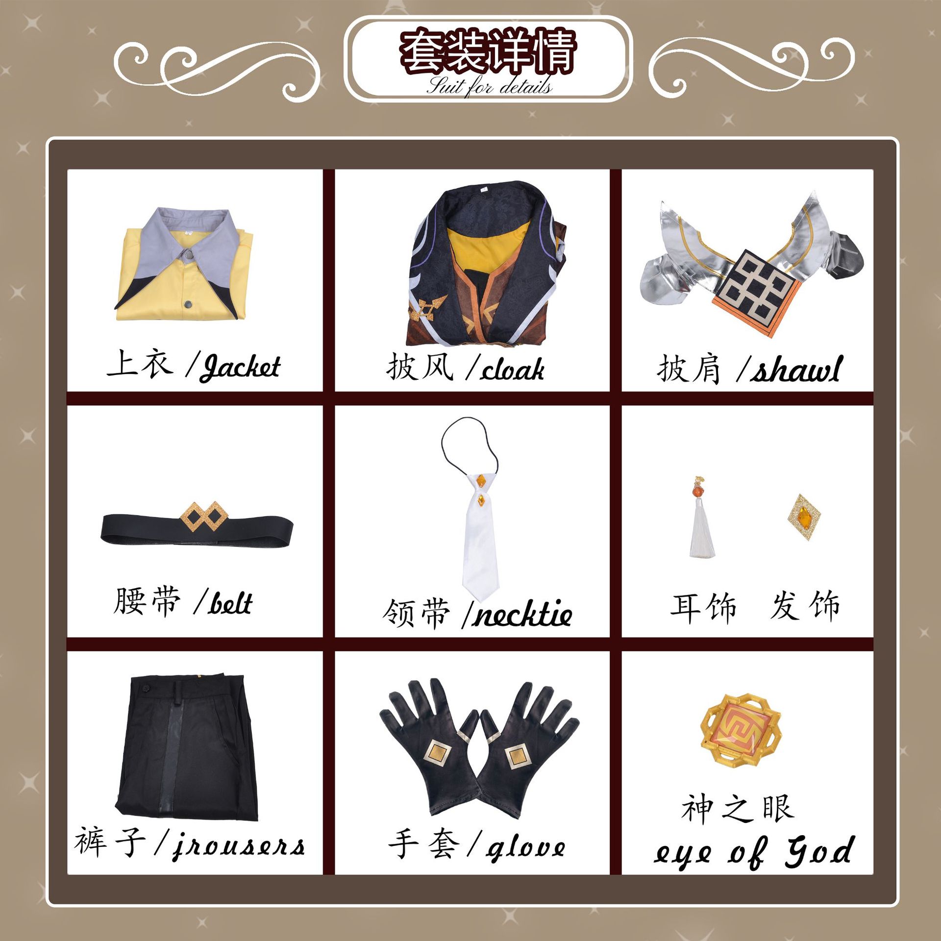 原神 鍾離 公式コスプレ衣装 男性用C服セット 原神 鍾離 公式コスプレ衣装 男性用C服セット