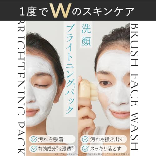 シカリ ブライトニング ウォッシュ 【詰め替え用リフィル 1個】 洗顔 パック 毛穴 汚れ ニキビ シミ 対策 が 同時に叶う 医薬部外品 の 新たな 洗顔体験