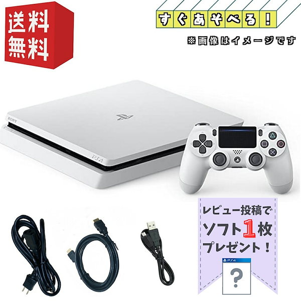 Qoo10] プレイステーション 【中古】PS4 本体 500GB 【 す