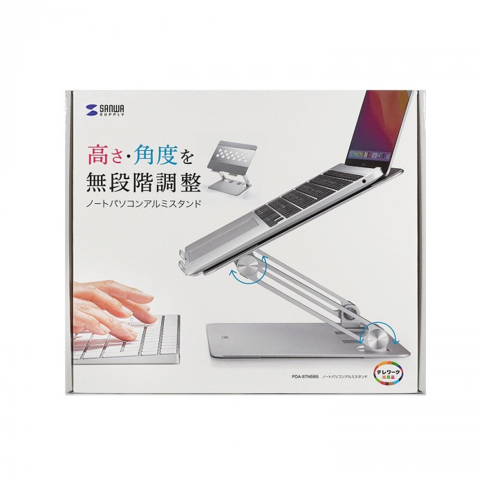 サンワサプライ ノートパソコン用アルミスタンド 角度・高さ調整タイプ PDA-STN58S mdprevattcaulkingandwaterproofing.com