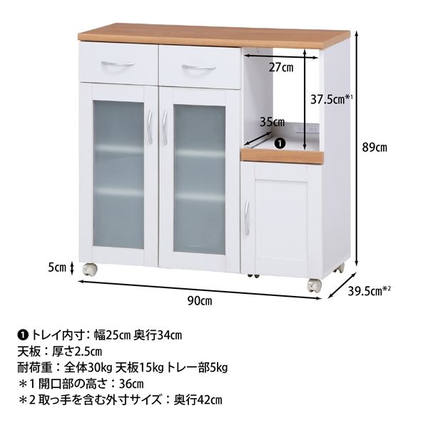キッチンカウンター ナチュラルxホワイト 約幅900mm コンセント付き キャスター付き 組立品