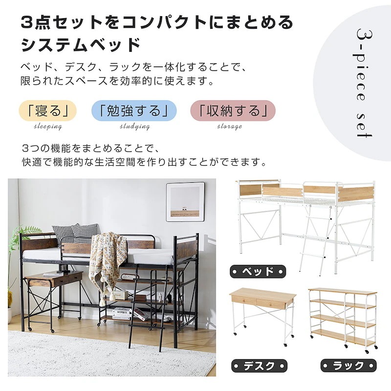 【国内即日発送】システムベッド ベッド+デスク+ラック3点セット ロフトベッド パイプベッド シングルロータイプ ミドルタイプ 収納一人暮らし ハンガーポール4本付属スチール 耐震 ベッド 【国内即日発送】システムベッド ベッド+デスク+ラック3点セット ロフトベッド パイプベッド シングルロータイプ ミドルタイプ 収納一人暮らし ハンガーポール4本付属スチール 耐震 ベッド