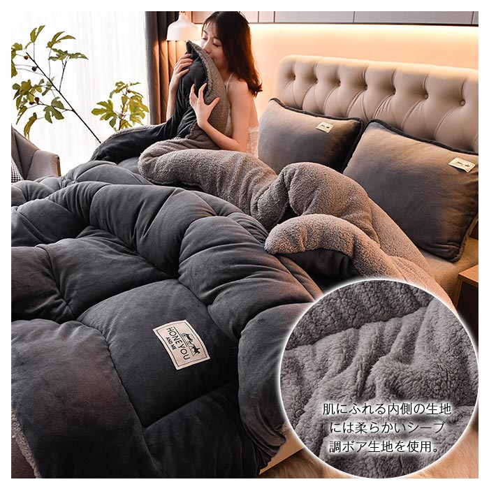 毛布布団 シープボア 掛け布団 キング 2枚合わせ 中綿入り ボア フランネル 毛布ふとん 無地 厚手 ふわふわ 温かい おしゃれ 北欧 布団 保温 冬用 寝具 200X230cm mulan778.net