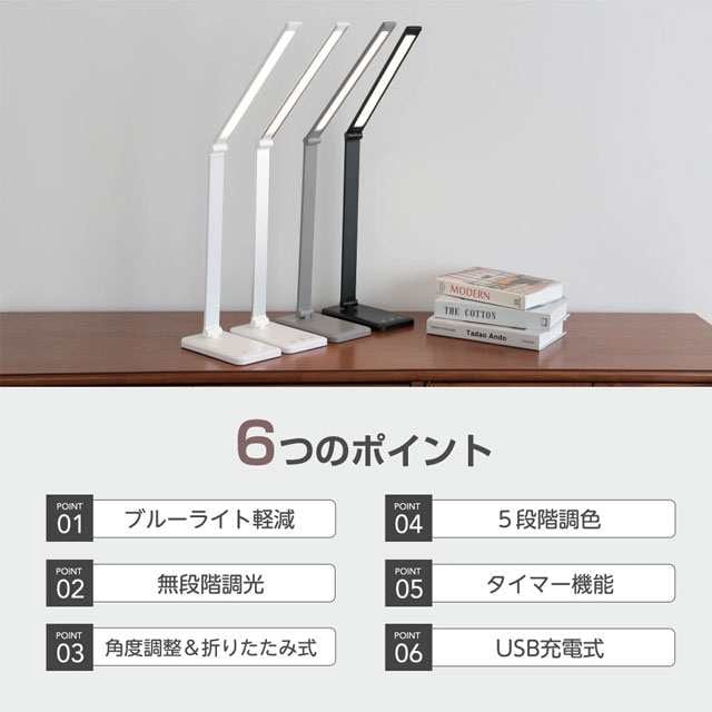 新作 LEDデスクライト USB充電 5段階調色 タイマー機能 ブルーライト対策 デスクライト led 目に優しい 電気スタンド 卓上ライト 子供 折り畳み式 省エネ 5段調色 無段階調光 タッチセ 新作 LEDデスクライト USB充電 5段階調色 タイマー機能 ブルーライト対策 デスクライト led 目に優しい 電気スタンド 卓上ライト 子供 折り畳み式 省エネ 5段調色 無段階調光 タッチセ