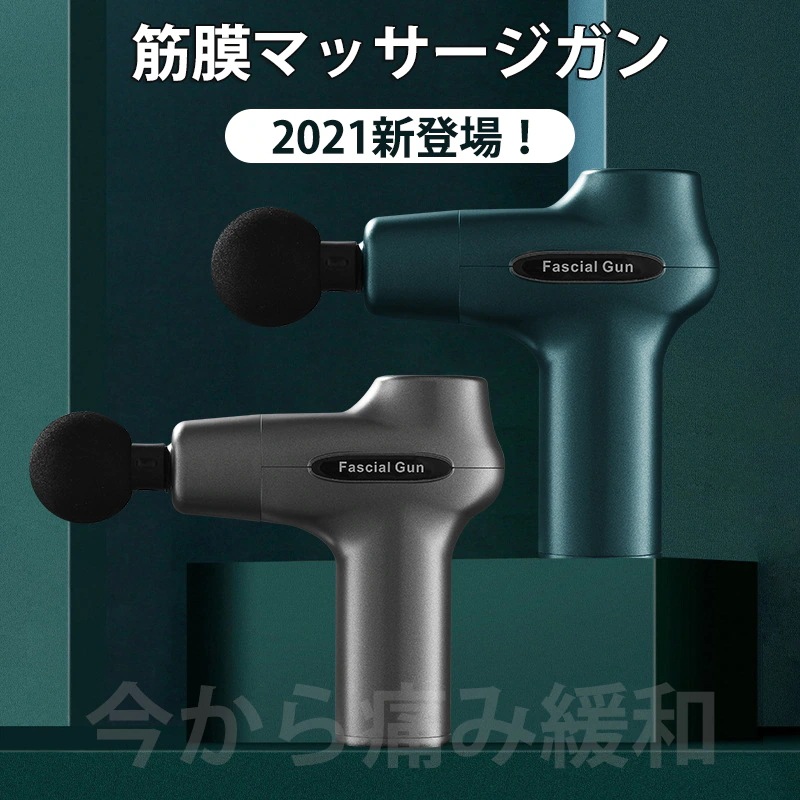 マッサージガン 筋膜 インパクタ 強力振動 リリース 筋膜マッサージ器 筋膜銃 リラックス 自宅 職