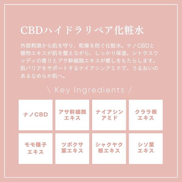 Qoo10] Naturecan 【最強保湿!!】 公式 CBD ハイドラ