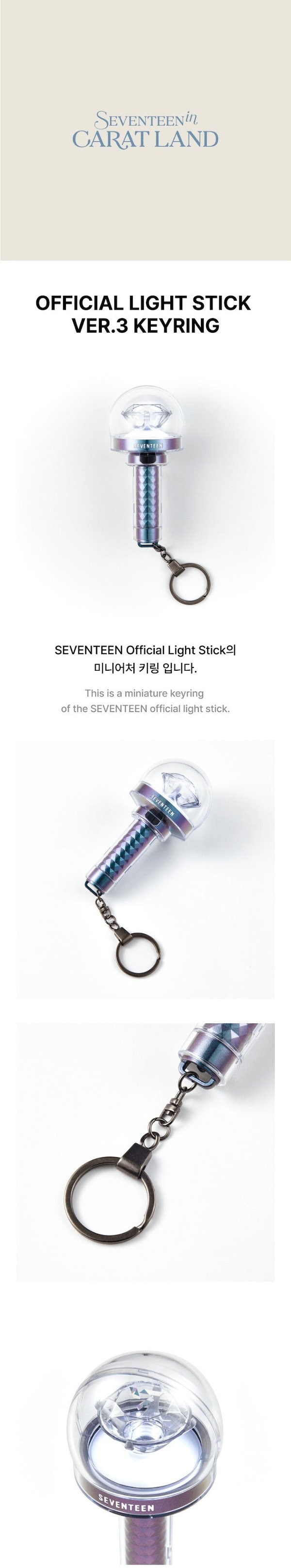 SEVENTEEN OFFICIAL LIGHT STICK KEYRING
