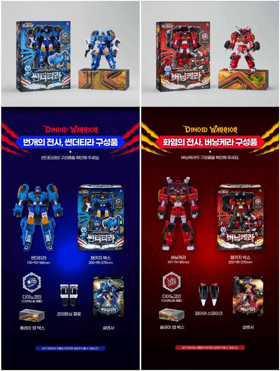 ミニ特攻隊/最強恐竜/サンダーティラ + バーニングケラ SET /ダイノイドウォリアー/サンダーティラ ミニ特攻隊/最強恐竜/ダイノイドウォリアー/ ミニ特攻隊/最強恐竜/サンダーティラ + バーニングケラ SET /ダイノイドウォリアー/サンダーティラ ミニ特攻隊/最強恐竜/ダイノイドウォリアー/