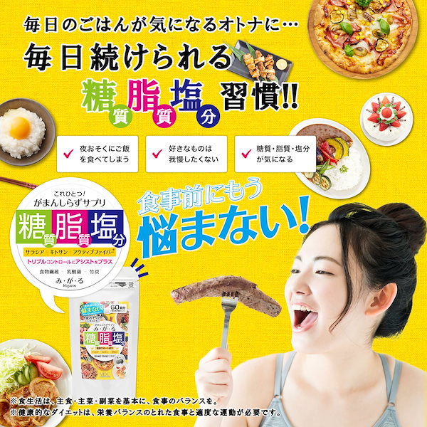 Qoo10] MDCメタボリック みがる サプリ 食生