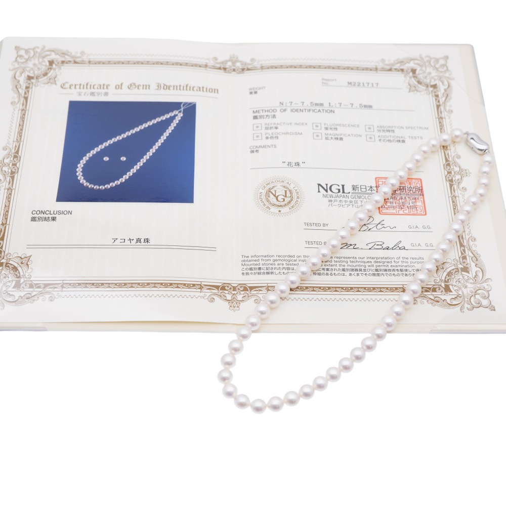 新品同様 ベリテ 花珠 アコヤ真珠 7-7.5mm ネックレス アコヤ真珠 パールホワイト 1775【中古】VERITE レディース 新品同様 ベリテ 花珠 アコヤ真珠 7-7.5mm ネックレス アコヤ真珠 パールホワイト 1775【中古】VERITE レディース