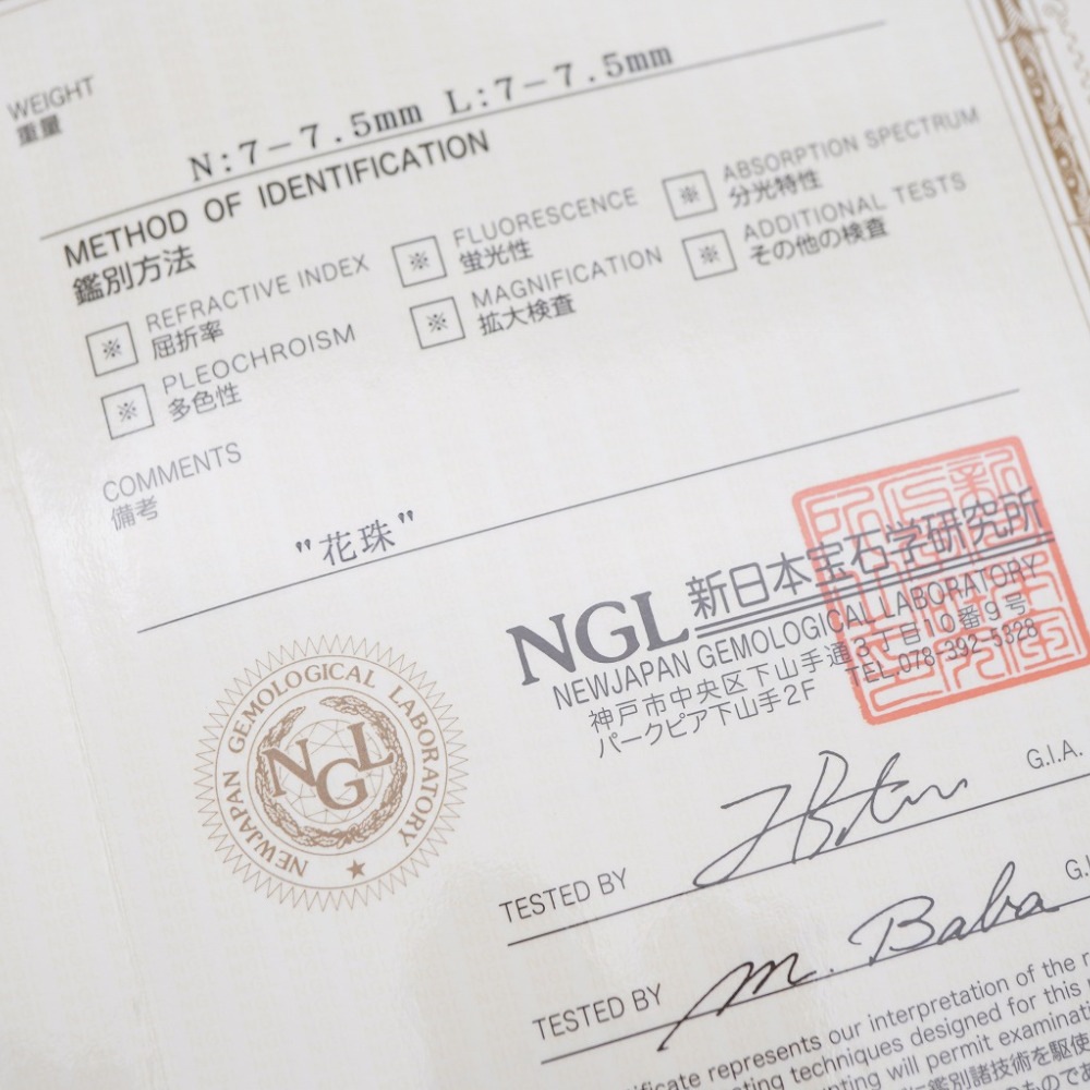 新品同様 ベリテ 花珠 アコヤ真珠 7-7.5mm ネックレス アコヤ真珠 パールホワイト 1775【中古】VERITE レディース 新品同様 ベリテ 花珠 アコヤ真珠 7-7.5mm ネックレス アコヤ真珠 パールホワイト 1775【中古】VERITE レディース