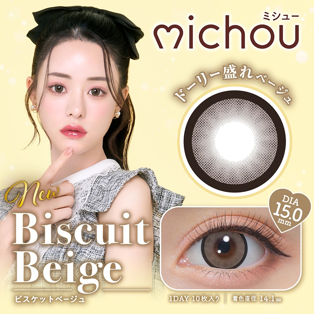 【４箱40枚】ミシューmichou カラコン ワンデー 度あり 度なし 14.5mm 15.0mm 進撃のノア るな 公式　リッチローズ ロイヤルモカ ベイビーグレー ビスケットベージュ
