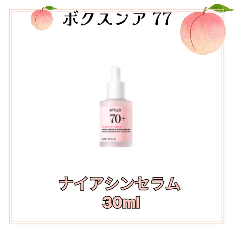 公式 心弾む夏のかけら アヌア 桃 ピーチ 복 セット 化粧水 乳液 2種セット 夏限定 韓国コスメ 公式 心弾む夏のかけら アヌア 桃 ピーチ 복 セット 化粧水 乳液 2種セット 夏限定 韓国コスメ