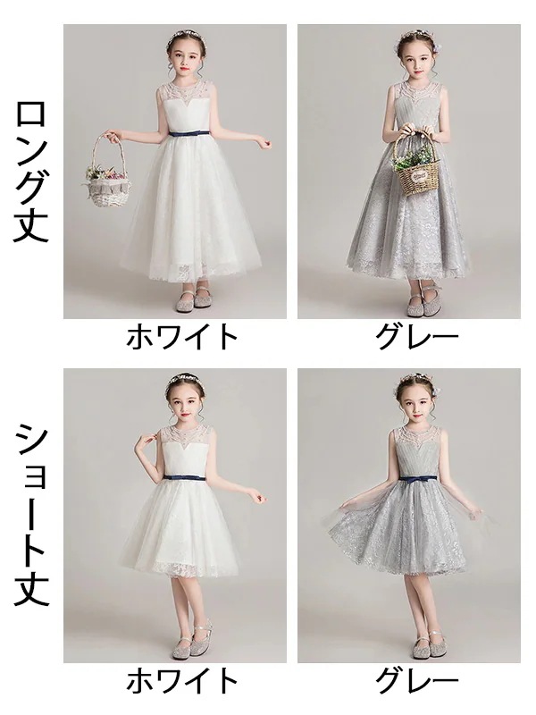 HOT!!!キッズ ピアノ発表会 中学生 ワンピース ドレス 女の子 パーティー ショート丈ドレス ノースリーブ お姫様 ロング丈 ラウンド エレガント 子供 リボン付き ファスナータイプ フォーマル HOT!!!キッズ ピアノ発表会 中学生 ワンピース ドレス 女の子 パーティー ショート丈ドレス ノースリーブ お姫様 ロング丈 ラウンド エレガント 子供 リボン付き ファスナータイプ フォーマル