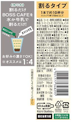 サントリー ボス 割るだけボスカフェ 無糖 濃縮 液体 コーヒー 340ml ×24本