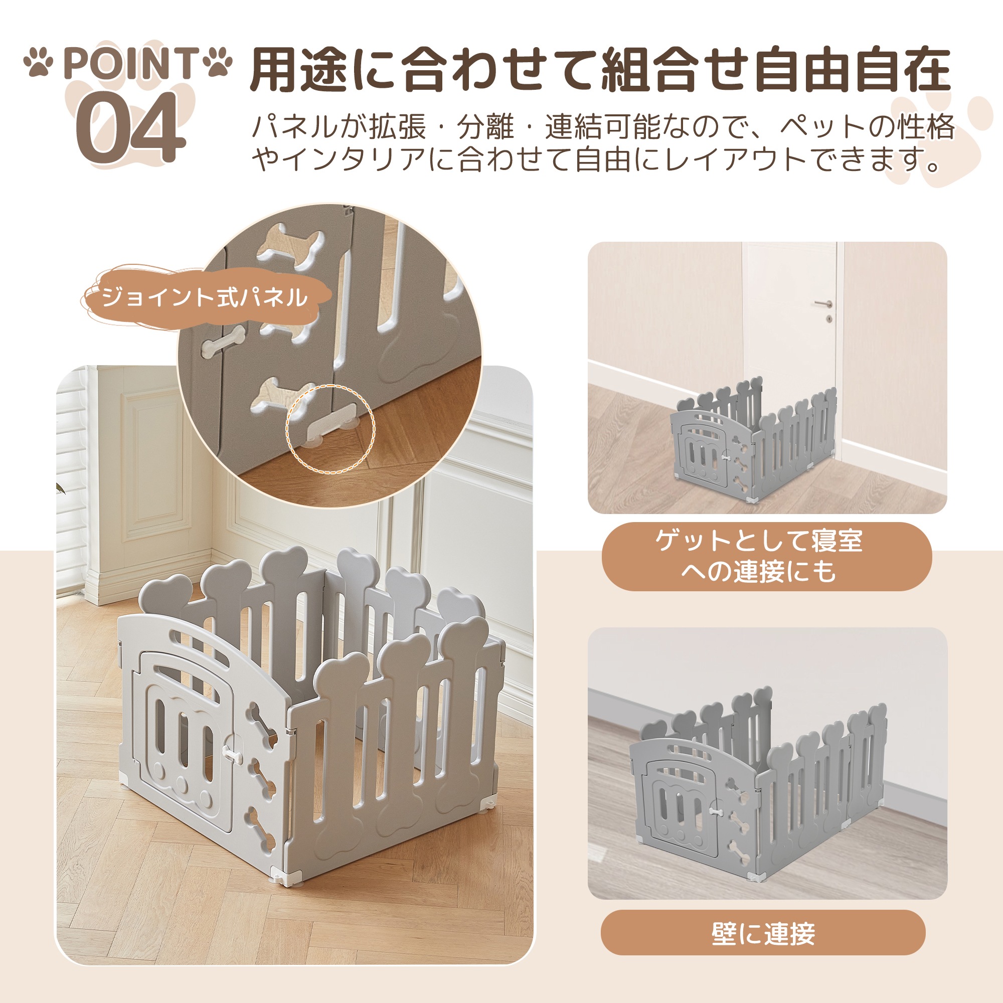 サークル 犬 ドッグサークル ペットサークル ドア付き 4枚セット 小型犬 中型犬 ケージ 犬用品 犬 犬用 老犬 シニア 滑り止め付き 多頭飼い 方形 広々 連結 丈夫 拡張 頑丈 ペット用ケージ