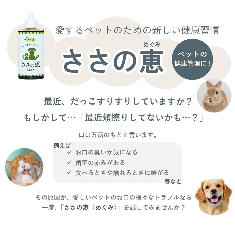 セット【ささの恵100g×2本】【犬・猫用クッキーmogshe モグシェ 30g×2個】*クッキー ペットおやつ 犬猫用 グルテンフリー ヤギミルク入 ペットフード クマザサエキス入 ペ セット【ささの恵100g×2本】【犬・猫用クッキーmogshe モグシェ 30g×2個】*クッキー ペットおやつ 犬猫用 グルテンフリー ヤギミルク入 ペットフード クマザサエキス入 ペ
