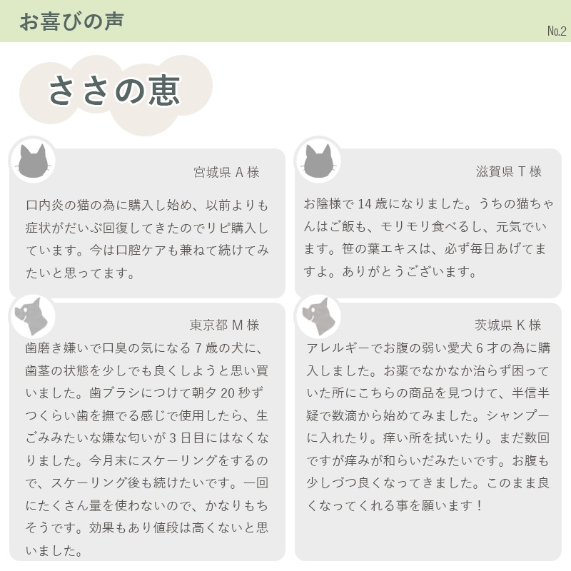 セット【ささの恵100g×2本】【犬・猫用クッキーmogshe モグシェ 30g×2個】*クッキー ペットおやつ 犬猫用 グルテンフリー ヤギミルク入 ペットフード クマザサエキス入 ペ セット【ささの恵100g×2本】【犬・猫用クッキーmogshe モグシェ 30g×2個】*クッキー ペットおやつ 犬猫用 グルテンフリー ヤギミルク入 ペットフード クマザサエキス入 ペ