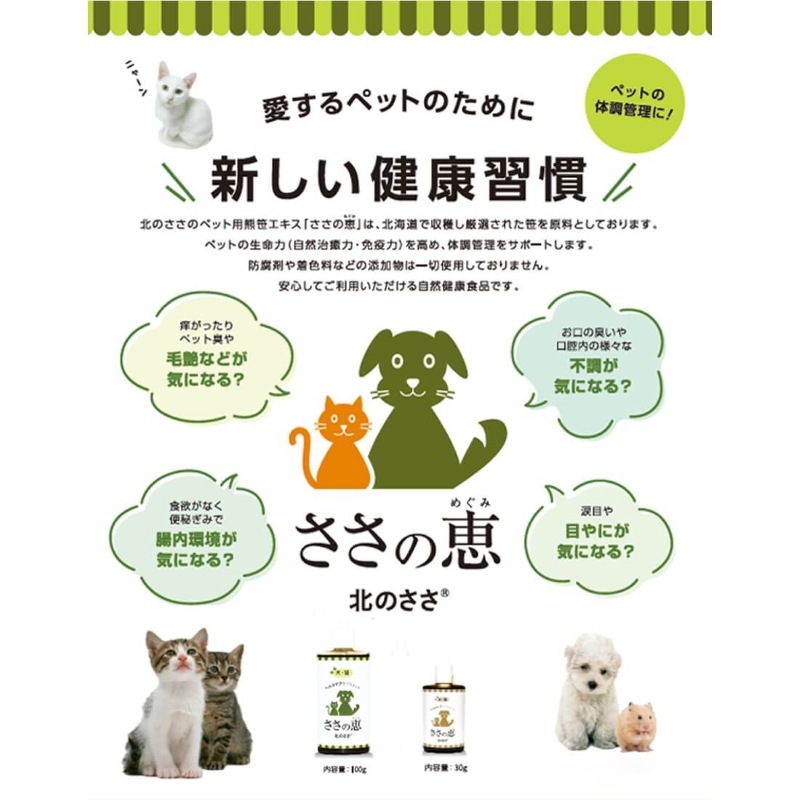 セット【ささの恵100g×2本】【犬・猫用クッキーmogshe モグシェ 30g×2個】*クッキー ペットおやつ 犬猫用 グルテンフリー ヤギミルク入 ペットフード クマザサエキス入 ペ セット【ささの恵100g×2本】【犬・猫用クッキーmogshe モグシェ 30g×2個】*クッキー ペットおやつ 犬猫用 グルテンフリー ヤギミルク入 ペットフード クマザサエキス入 ペ