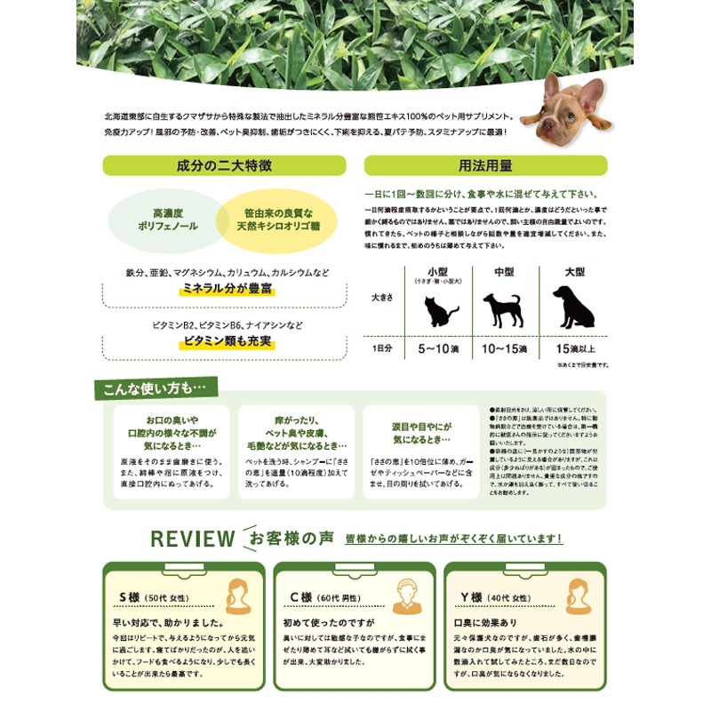 セット【ささの恵100g×2本】【犬・猫用クッキーmogshe モグシェ 30g×2個】*クッキー ペットおやつ 犬猫用 グルテンフリー ヤギミルク入 ペットフード クマザサエキス入 ペ セット【ささの恵100g×2本】【犬・猫用クッキーmogshe モグシェ 30g×2個】*クッキー ペットおやつ 犬猫用 グルテンフリー ヤギミルク入 ペットフード クマザサエキス入 ペ