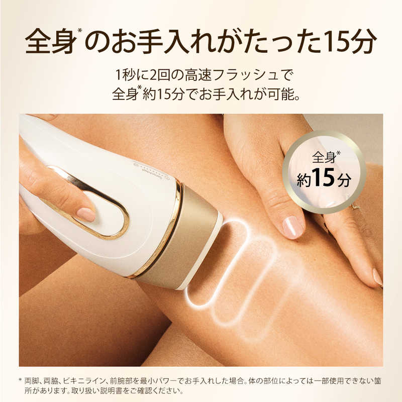 ブラウン　BRAUN　家庭用光美容器「シルクエキスパートPro5」(IPL方式/VIO対応/サロン同様のテクノロジー/女性・男性用) BRAUN ホワイト＆ゴールド　PL5248