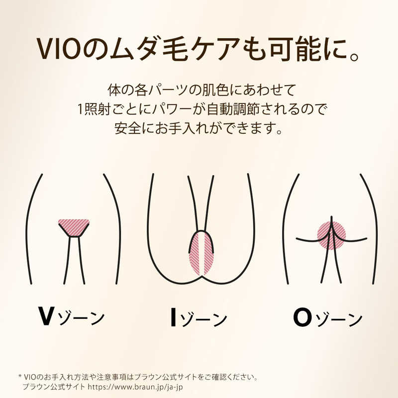 ブラウン　BRAUN　家庭用光美容器「シルクエキスパートPro5」(IPL方式/VIO対応/サロン同様のテクノロジー/女性・男性用) BRAUN ホワイト＆ゴールド　PL5248