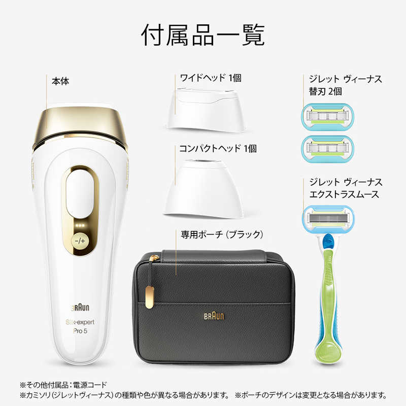 ブラウン　BRAUN　家庭用光美容器「シルクエキスパートPro5」(IPL方式/VIO対応/サロン同様のテクノロジー/女性・男性用) BRAUN ホワイト＆ゴールド　PL5248
