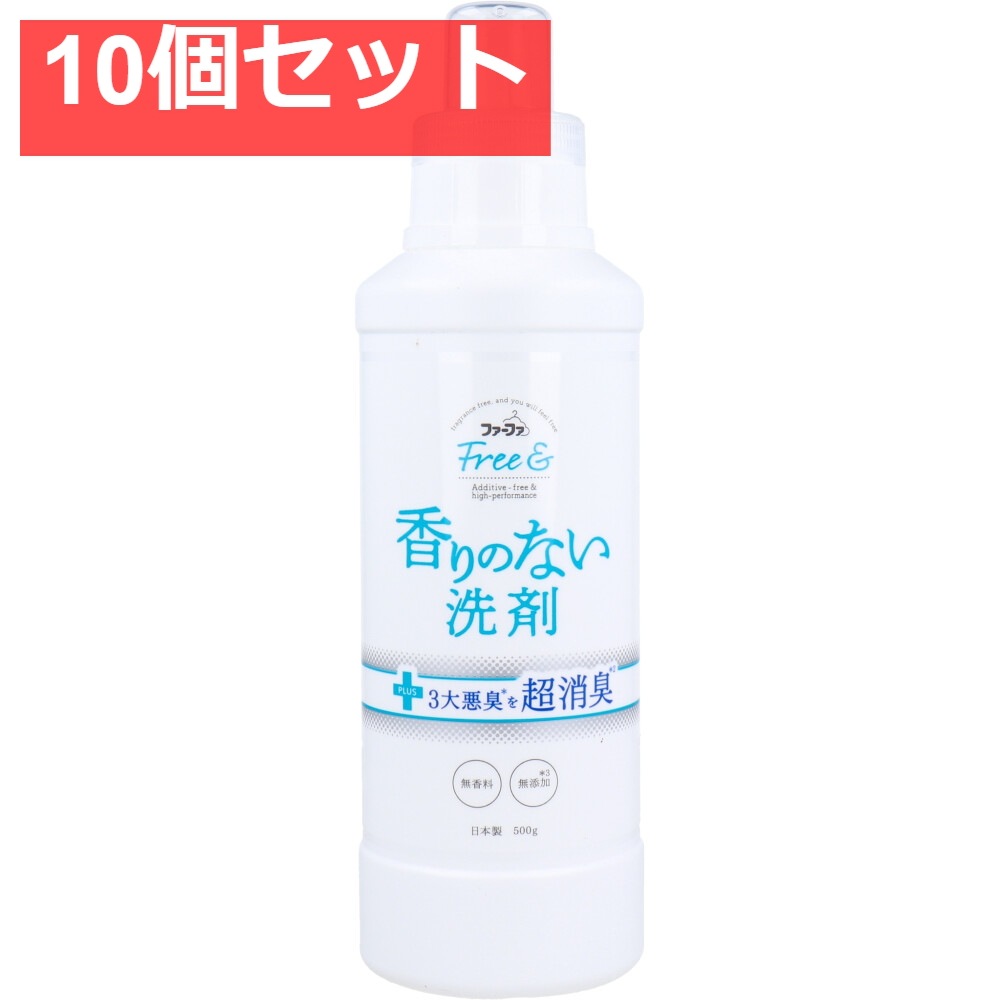 ファーファ フリー＆(フリーアンド) 香りのない洗剤 超コンパクト液体洗剤 無香料 本体 500g【10個セット まとめ売り】