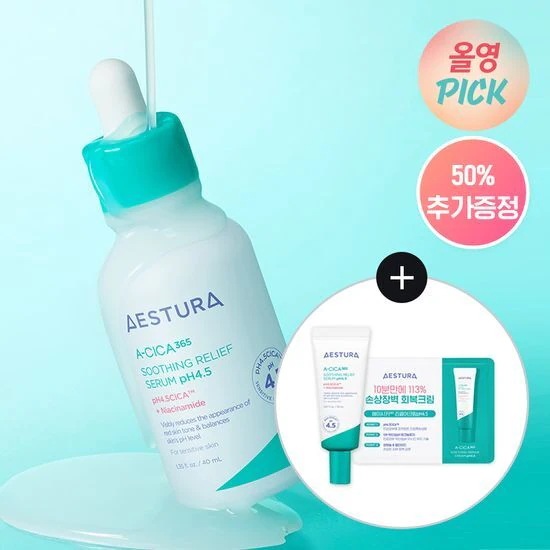 [25SS/New] エイシカ 365 跡 鎮静セラム pH4.5 40ml （+セラム20ml+クリーム1ml）