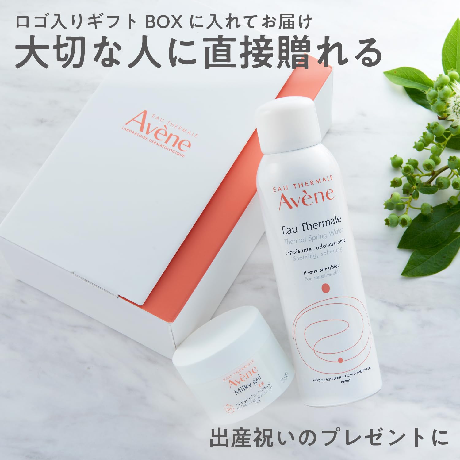【Amazon.co.jp限定】ギフトセット包装済み アベンヌウォーターS ミルキージェルEX50ml 出産祝い 母の日 誕生日 赤ちゃん 【Amazon.co.jp限定】ギフトセット包装済み アベンヌウォーターS ミルキージェルEX50ml 出産祝い 母の日 誕生日 赤ちゃん