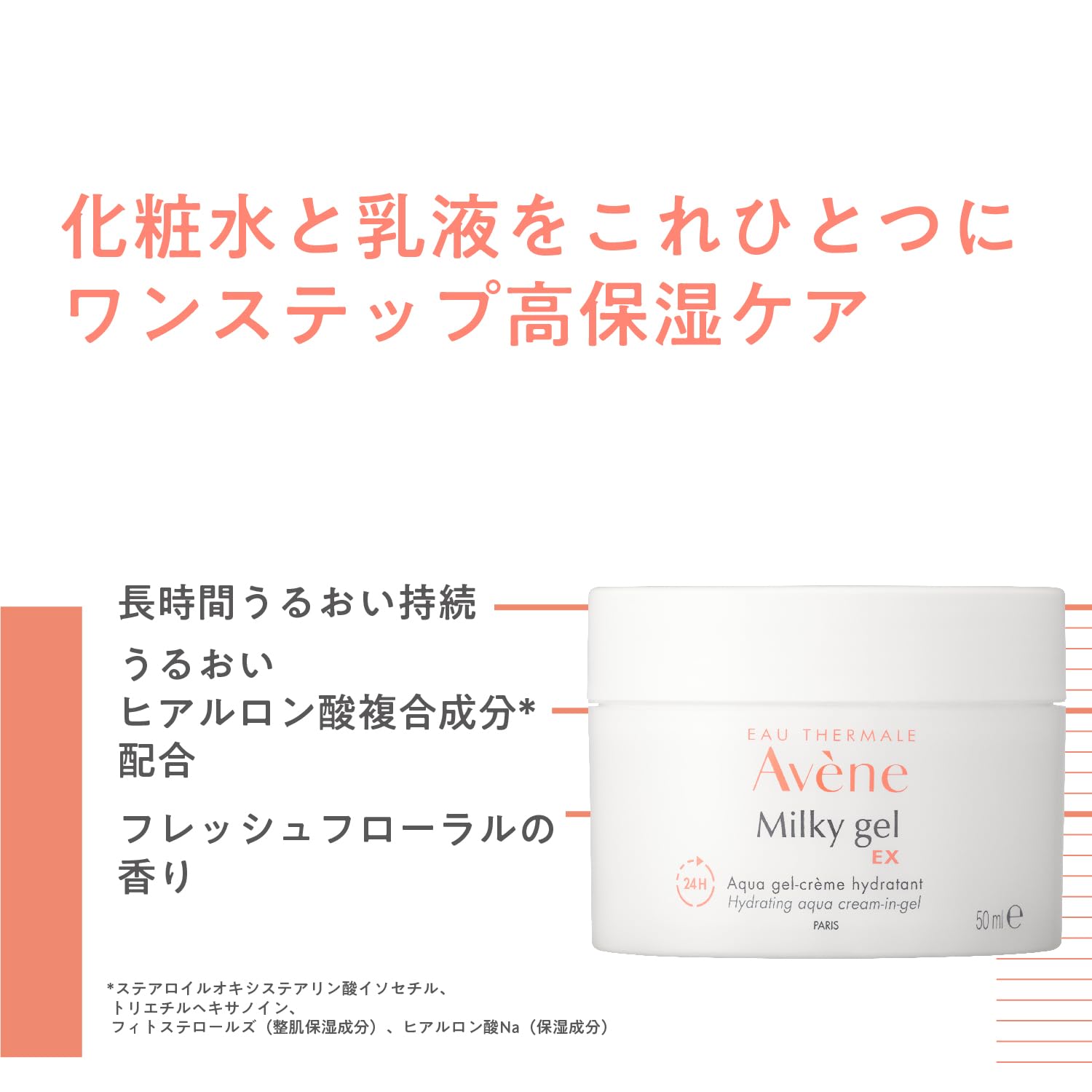 【Amazon.co.jp限定】ギフトセット包装済み アベンヌウォーターS ミルキージェルEX50ml 出産祝い 母の日 誕生日 赤ちゃん 【Amazon.co.jp限定】ギフトセット包装済み アベンヌウォーターS ミルキージェルEX50ml 出産祝い 母の日 誕生日 赤ちゃん