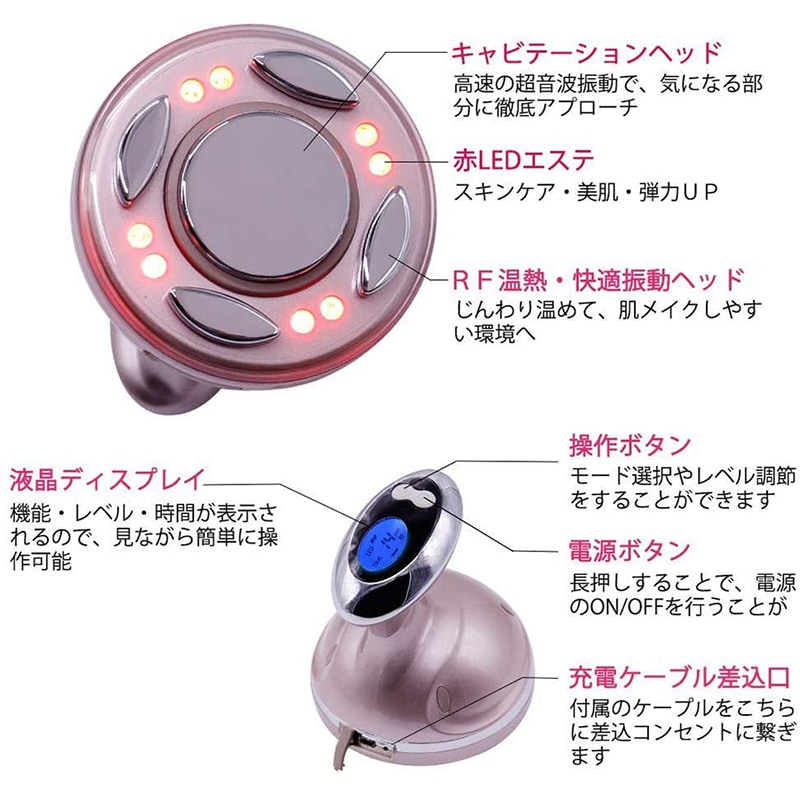 キャビテーション 痩身 美顔器 RF美容機 超音波ダイエット機 セルライト除去 光エステ ラジオ波