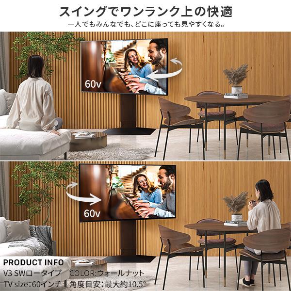 WALLインテリアテレビスタンド テレビ台用スタンド 背面収納木目調テレビ台セット幅180cm 32～60v対応 壁掛け風 テレビボード ローボード